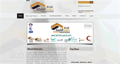 Desktop Screenshot of hamomah.com